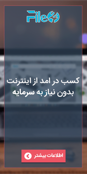 فروشگاه فایل
