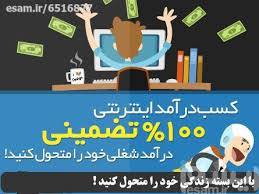 کسب درآمد از اینترنت 1529447154 4347 - کسب درآمد از اینترنت