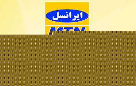 بانک۱میلیون شماره موبایل ایرانسل به تفکیک هراستان