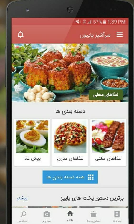 1529623808 4413 - دستپخت