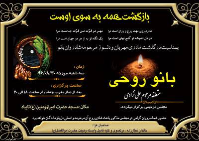طرح لایه باز آگهی ترحیم مادر طراحی شده با فتوشاپ 1529651409 2413 - طرح لایه باز آگهی ترحیم مادر طراحی شده با فتوشاپ