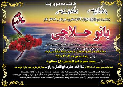 1529995920 2413 - طرح لایه باز آگهی فوت مادر