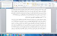 WORD متغیر طرحواره های ناسازگار اولیه