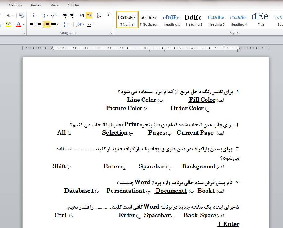 سوالات آزمون word تایپایران
