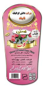 فایل لایه باز برچسب گلاب (لیبل گلاب) ،برچسب عرقیات گیاهی psd 1532929629 2413 - فایل لایه باز برچسب گلاب (لیبل گلاب) ،برچسب عرقیات گیاهی psd
