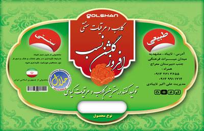 طرح لایه باز فایل آماده برچسب عرقیات گیاهی به صورت خام 1533193122 2413 - طرح لایه باز فایل آماده برچسب عرقیات گیاهی به صورت خام