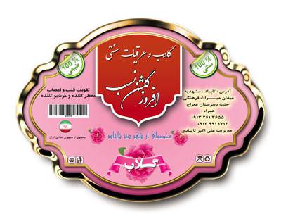 فایل لایه باز گلاب طراحی شده با فتوشاپ فایل لایه باز گلاب طراحی شده با فتوشاپ
