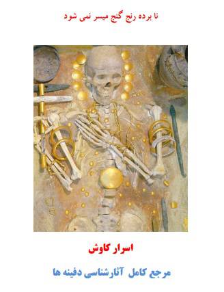 1533310180 4212 - اسرار کاووش