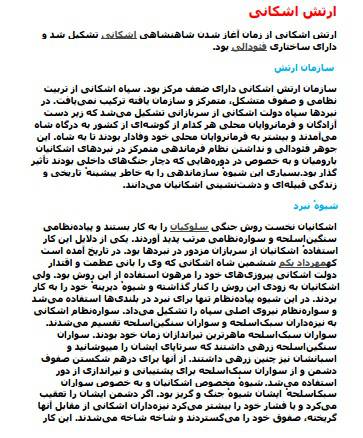 1533358715 4212 - کتاب باستانشناسی