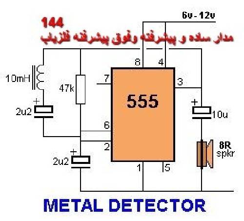 1533432131 4212 - 144مدار ساده تا پیشرفته فلزیاب وردیاب