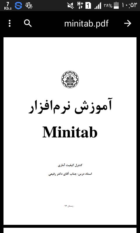 1533898385 4876 - آموزش نرم افزار minitab