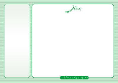 1534238948 2413 - طرح لایه باز سربرگ دکتر به صورت خام