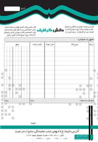 طرح لایه باز فاکتور فروش دفتر چاپ طرح لایه باز فاکتور فروش دفتر چاپ