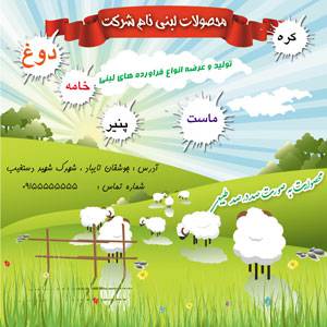 طرح لایه باز برچسب دوغ ، ماست، محصولات لبنی اندازه 10*10 سانتی متر طرح لایه باز برچسب دوغ ، ماست، محصولات لبنی اندازه 10*10 سانتی متر