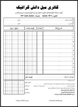 طرح لایه باز فاکتور گالری مبل 1545797325 2413 - طرح لایه باز فاکتور گالری مبل