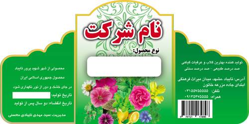 طرح لایه باز برچسب عرقیات گیاهی به صورت عمومی و خام طرح لایه باز برچسب عرقیات گیاهی به صورت عمومی و خام