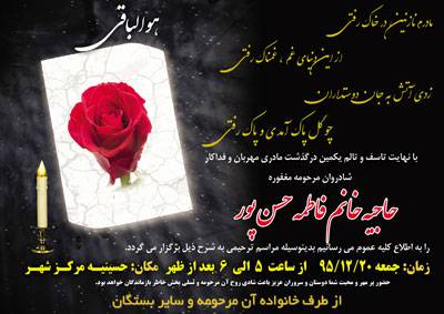 طرح لایه باز آگهی فوت مادر (مناسب برای ترحیم جوان) طرح لایه باز آگهی فوت مادر (مناسب برای ترحیم جوان)