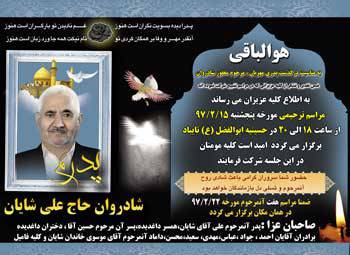 طرح لایه باز آگهی فوت پدر جدید 100 درصد لایه باز طرح لایه باز آگهی فوت پدر جدید 100 درصد لایه باز