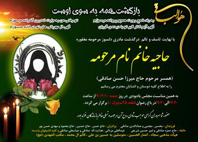 طرح لایه باز آگهی فوت مادر ، ترحیم مادر طرح لایه باز آگهی فوت مادر ، ترحیم مادر