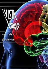 مغز و اعصاب