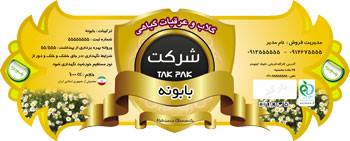 طرح لایه باز عرقیات گیاهی بابونه طرح لایه باز عرقیات گیاهی بابونه