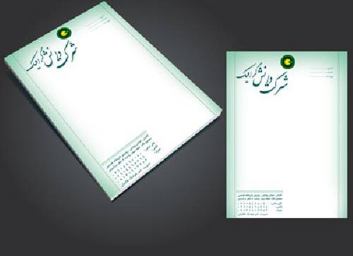 1546153526 2413 - دانلود طرح لایه باز سربرگ شرکت 4