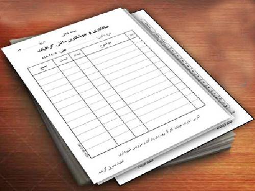 1546154997 2413 - فاکتور خدمات صافکاری کاملا لایه باز وقابل ویرایش