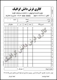 1546155185 2413 - طرح لایه باز فاکتور گالری فرش