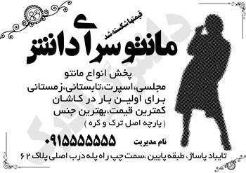 1546162846 2413 - تراکت مانتو سرا سیاه سفید لایه باز