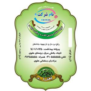 1546162910 2413 - طرح لایه باز برچسب عرق نعنا (لیبل نعنا)