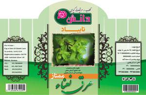 1546230467 2413 - طرح لایه باز عرقیات گیاهی عرق نعنا (به صورت قالب دار)