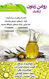 1546233355 2413 - طرح لایه باز برچسب روغن زیتون