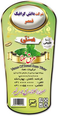1546238854 2413 - طرح لایه باز عرقیات گیاهی عرق نعنا (لیبل عرق نعناع)
