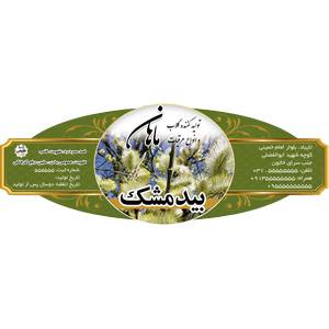 1546239085 2413 - طرح لایه باز برچسب بیدمشک قالب دار psd