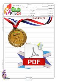 فایل PDF متن نمونه سئوال خردادماه  لیتوگرافی دیجیتال تستی و تشریحی (تئوری)