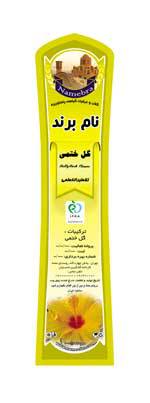 1546757357 2413 - طرح لایه باز گل ختمی قالب دار psd