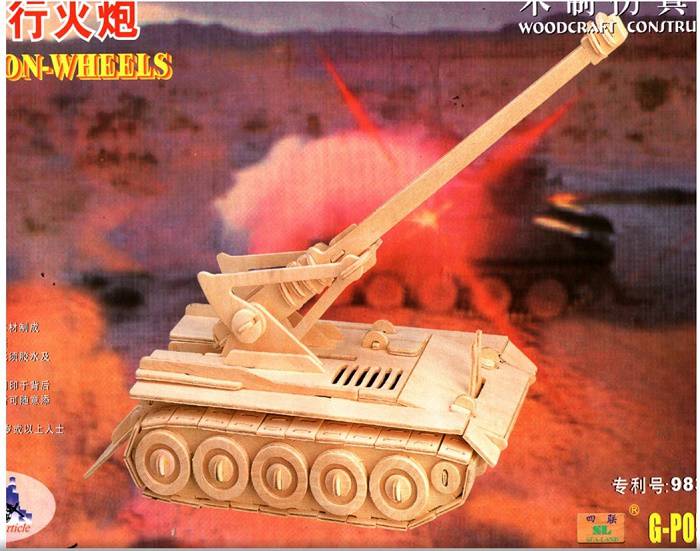 1546781190 2354 - طرح توپ جنگی خود کششی