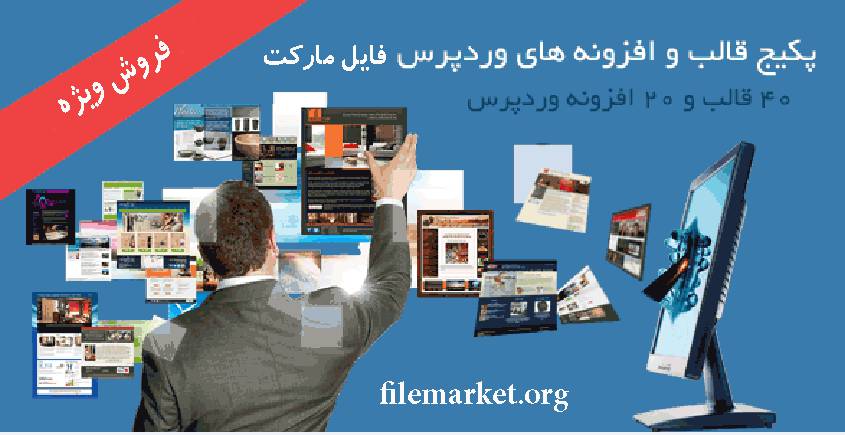 1546814107 4572 - پکیج شگفت انگیز افزونه های کاربردی