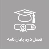 دانلود پیشینه تحقیق گرافولوژی 1546872890 3266 - دانلود پیشینه تحقیق گرافولوژی