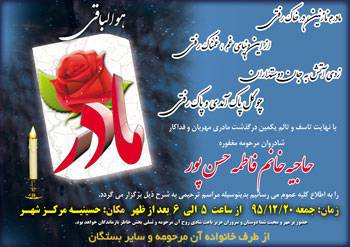 1546918899 2413 - طرح آگهی ترحیم ( فوت مادر )