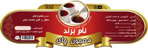 1546931265 2413 - طرح لایه باز عرقیات گیاهی معجون چای (psd)