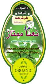 1546932865 2413 - طرح لایه باز عرقیات گیاهی (عرق نعناء)