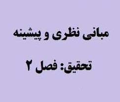مبانی نظری و پیشینه تحقیق درباره توانمندسازی همراه با تحقیقات داخلی و خارجی 1547006886 1635 - مبانی نظری و پیشینه تحقیق درباره توانمندسازی همراه با تحقیقات داخلی و خارجی