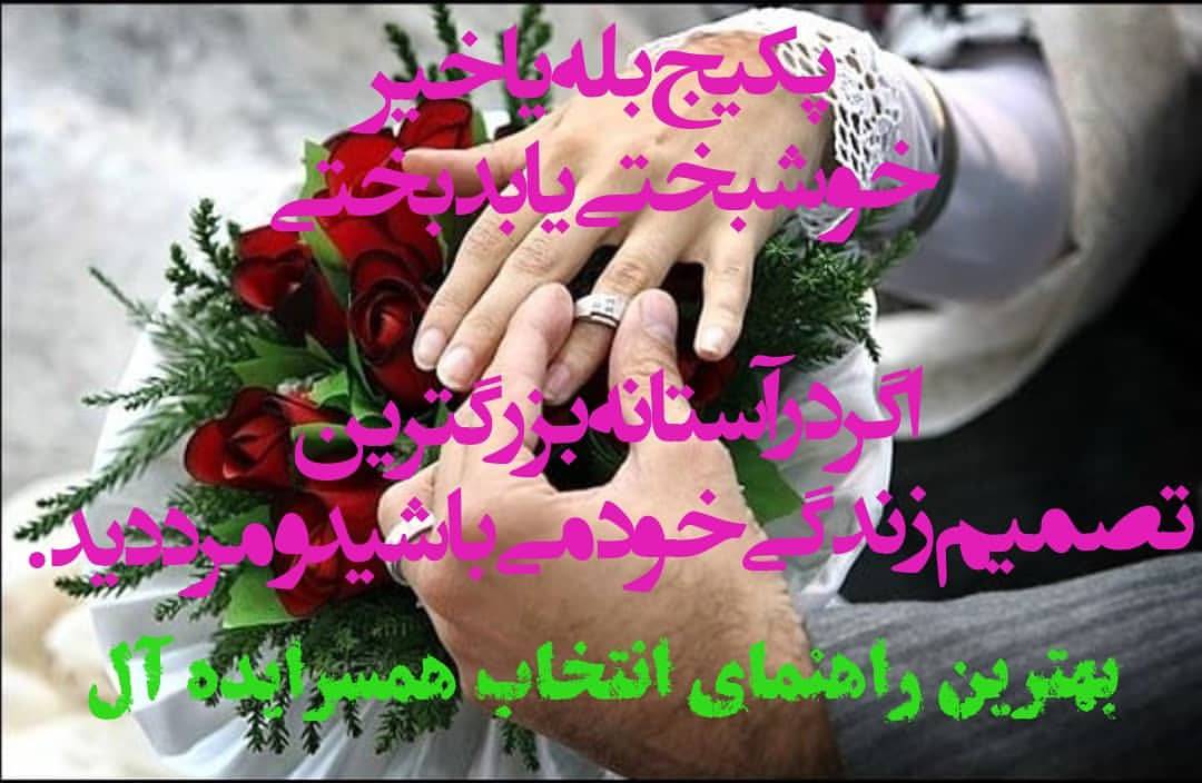 پکیج آموزشی بله یا خیر،خوشبختی یا بدبختی