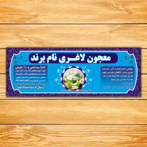 1547214952 2413 - طرح کورل عرقیات گیاهی معجون لاغری