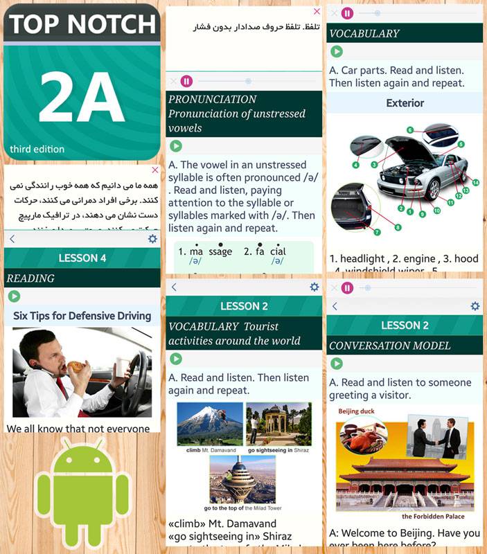 آموزش انگلیسی تاپ ناچ 2A