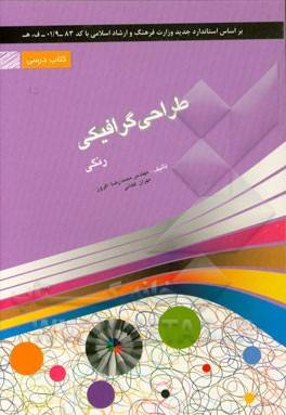 1547364512 5195 - گرافیک رنگی همراه با جواب رنگی