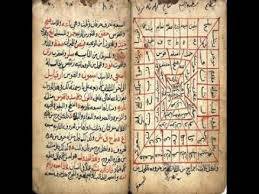 مفتاح الطلسم
