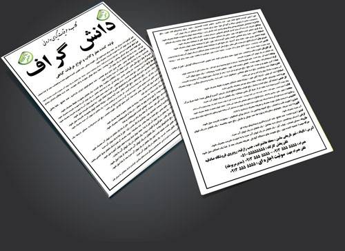 1547546581 2413 - طرح لایه باز خواص عرقیات گیاهی psd