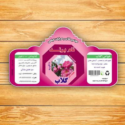 1548050918 2413 - دانلود لیبل گلاب